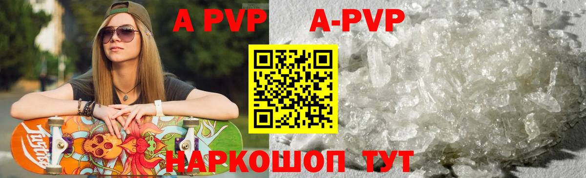 APVP кристаллы  Альфа ПВП кристаллы  Вход с VPN  Кулебаки 