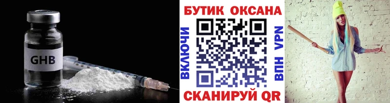 БУТИРАТ GHB  сколько стоит  Кулебаки 