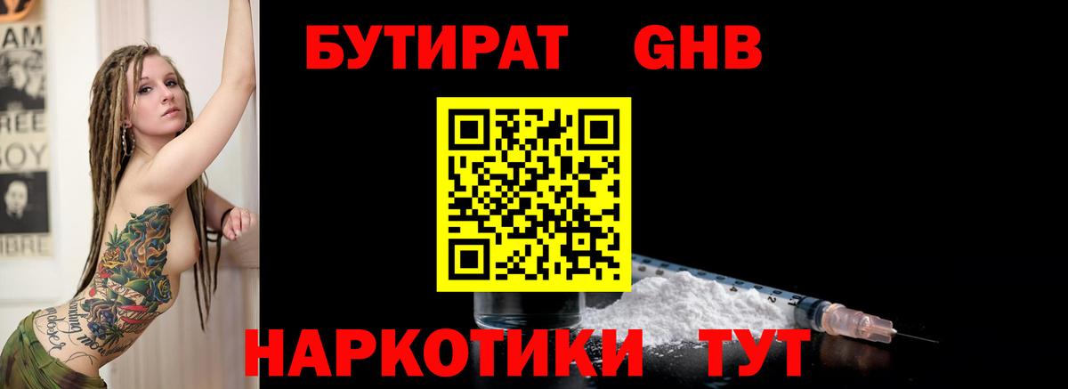 БУТИРАТ BDO 33% Кулебаки