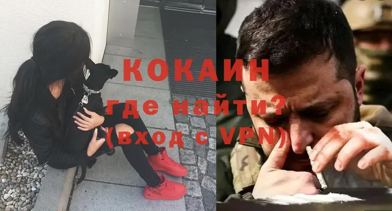 Cocaine Колумбийский  сколько стоит  Кулебаки 