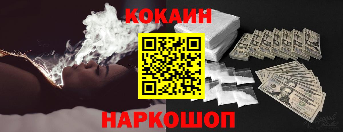 КОКАИН  COCAIN Колумбийский  Вход с VPN  Кулебаки  Кокаин Колумбийский 