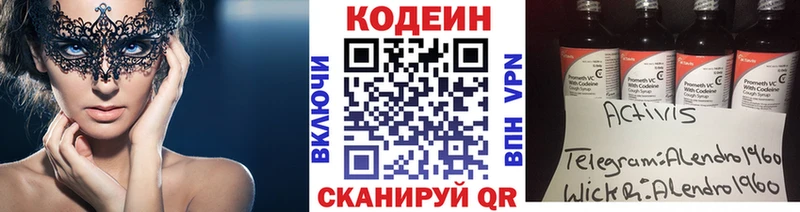 купить наркоту  маркетплейс формула  Кодеиновый сироп Lean Purple Drank  Кулебаки 