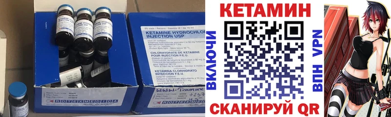 Кетамин VHQ  Кулебаки 