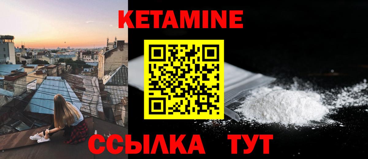 Кулебаки  Кетамин VHQ  Вход с VPN  Кетамин VHQ 