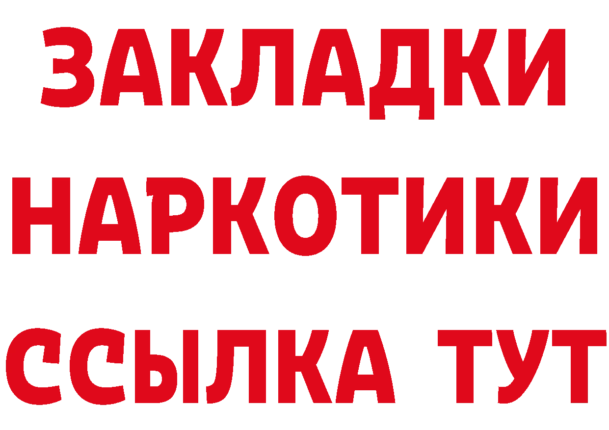 Бутират вода как войти нарко площадка OMG Кулебаки