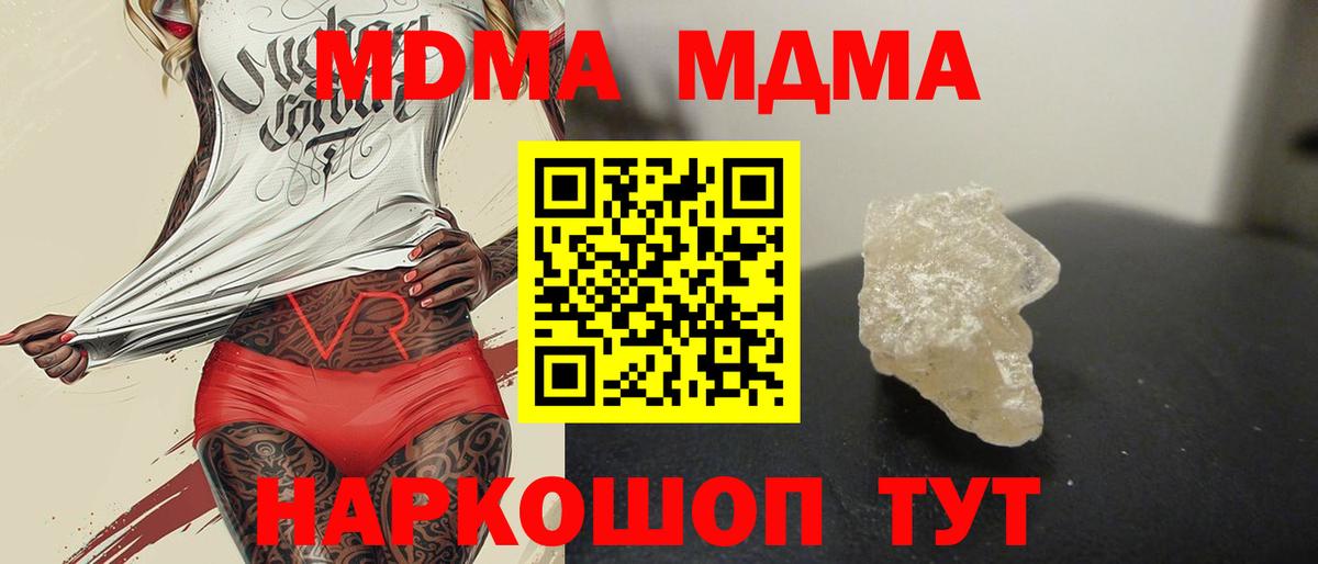 МДМА crystal Кулебаки
