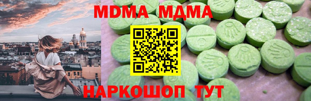 Кулебаки  MDMA crystal  МДМА  Вход с VPN 