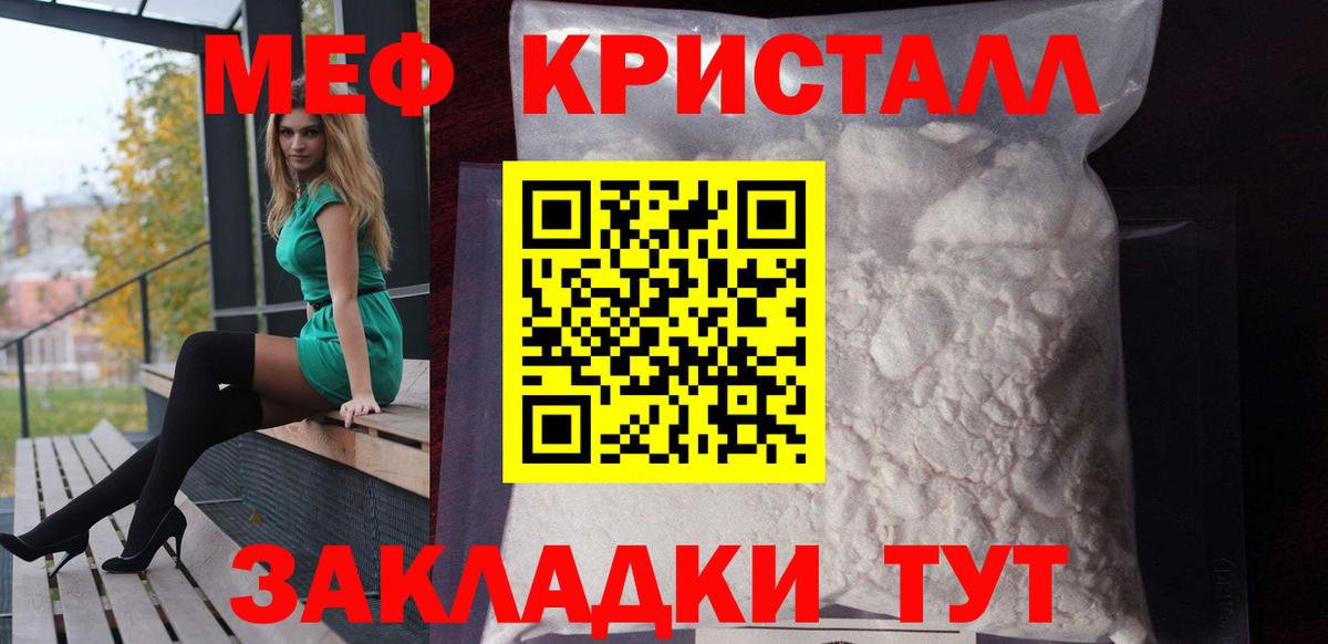 Меф  магазин  наркотиков  Меф кристаллы  mega ТОР  Кулебаки  Вход с VPN  МЕФ mephedrone  Меф 