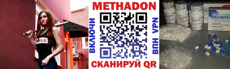 как найти наркотики  Кулебаки  МЕТАДОН VHQ 