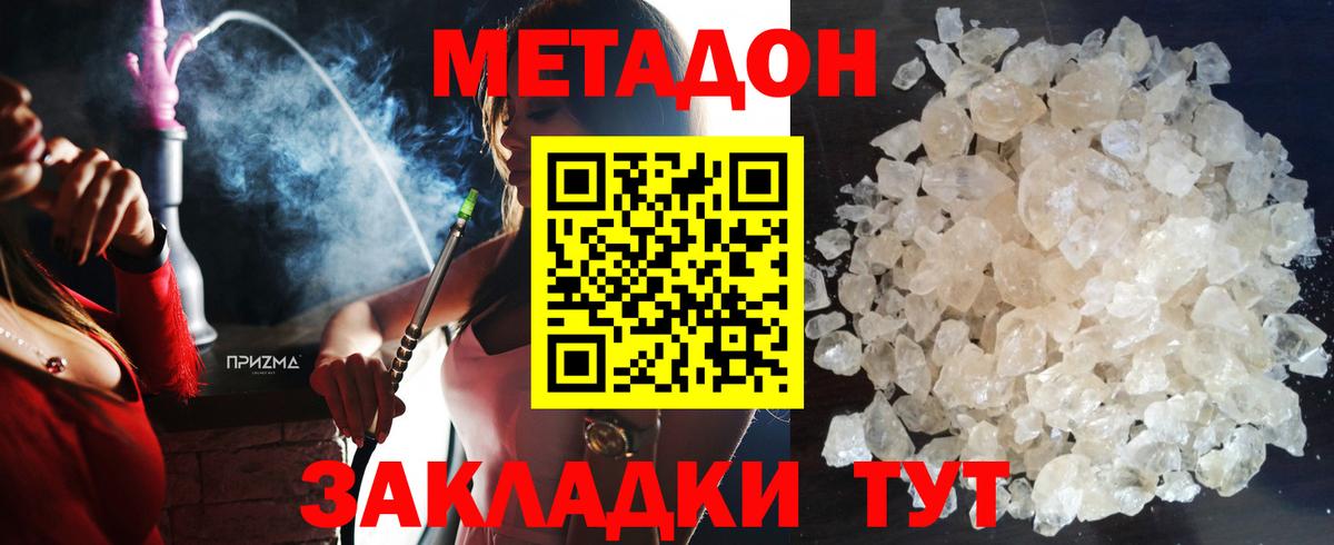 МЕТАДОН VHQ  МЕТАДОН VHQ  Вход с VPN  Кулебаки 