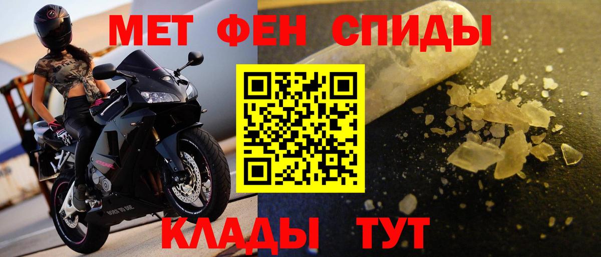 Метамфетамин Methamphetamine Кулебаки